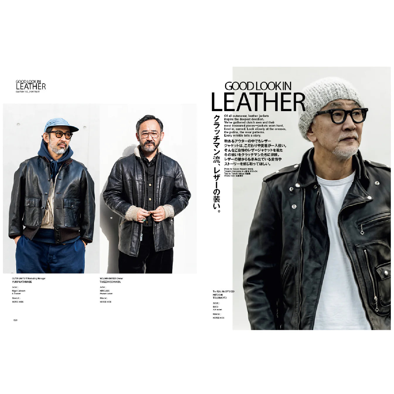 MEN'S FILE ISSUE 33